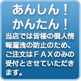 faxnomi